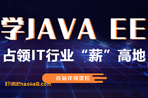 百知教育-Java精英班2022-首发