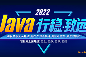 尚硅谷Java后端2021年11月结课