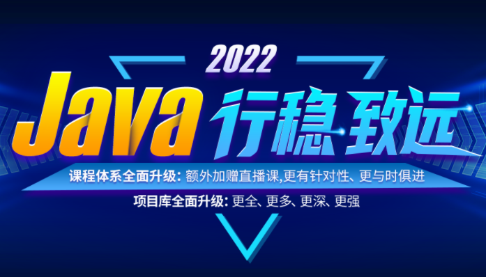 尚硅谷java封面图