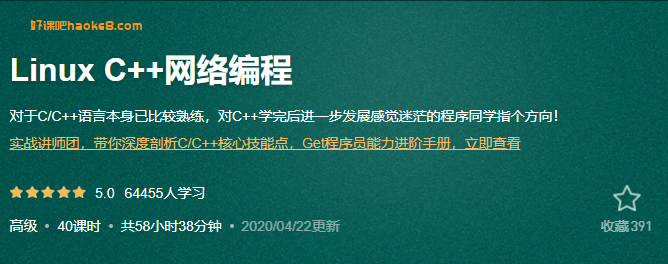 王健伟 C++网络编程Linux Server