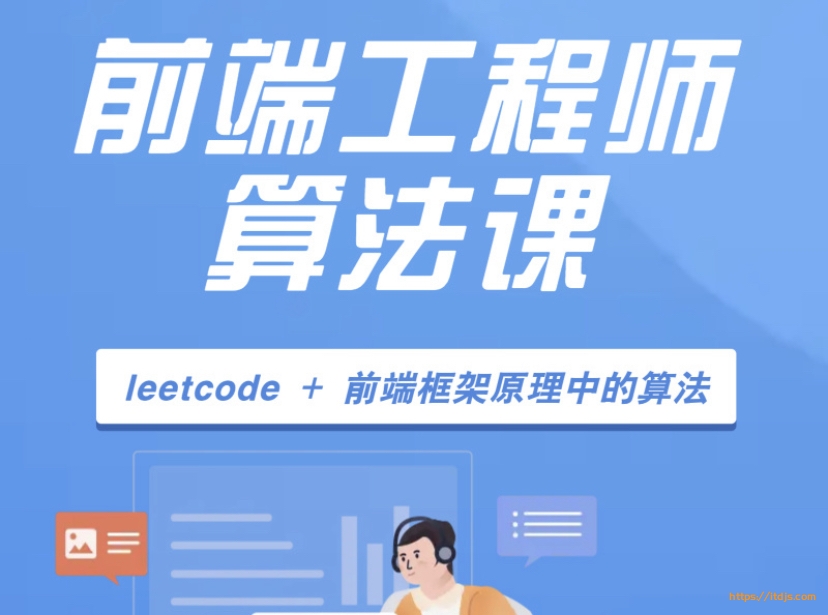 大圣编程-前端啃算法-JavaScript实现封面图