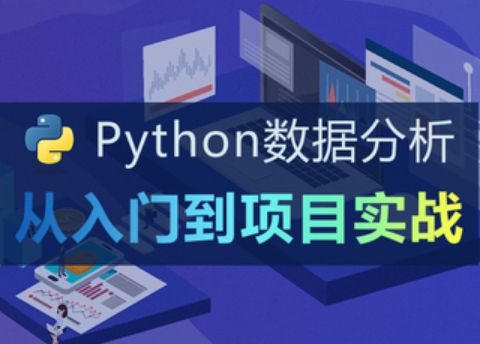 知了-Python数据分析入门到项目实战封面图