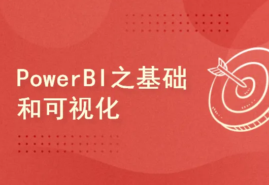 PowerBI自定义可视化视觉对象开发入门实践封面图